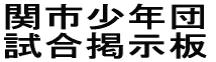 �֎s���N�c �����f����
