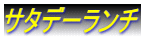 T^f[`
