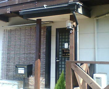 岐阜松尾司法書士事務所玄関